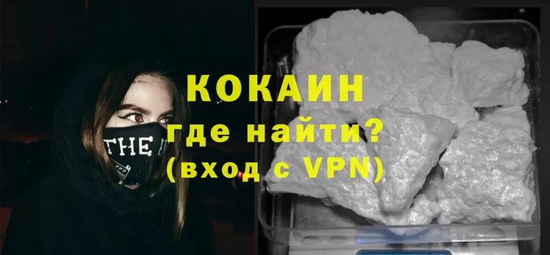 Cocaine 98% Николаевск