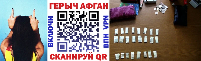 Героин Афган как найти закладки OMG ссылка Николаевск