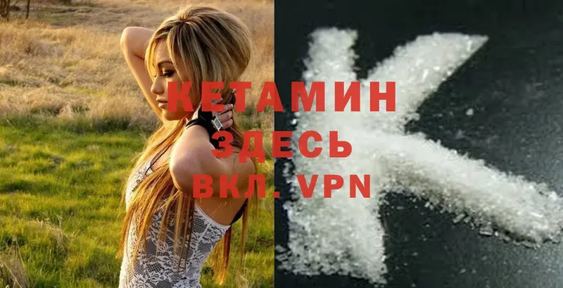 КЕТАМИН ketamine  продажа наркотиков  Николаевск 