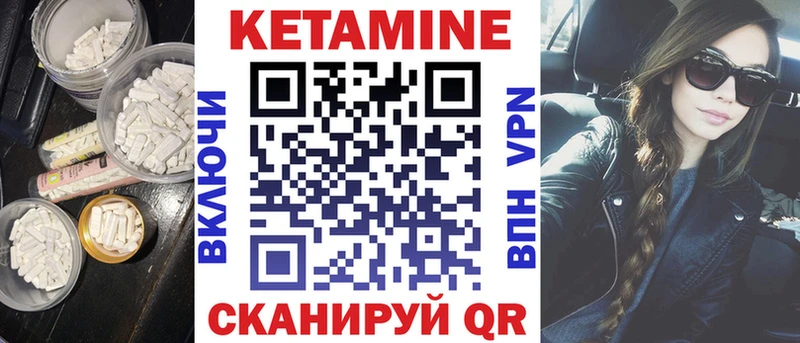 КЕТАМИН ketamine omg зеркало Николаевск