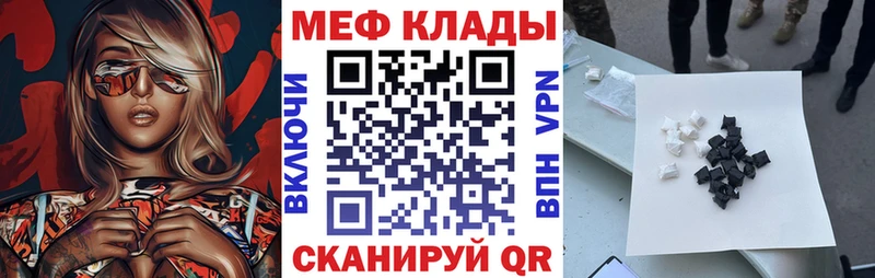 Мефедрон мяу мяу  Николаевск 